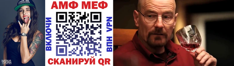 АМФ VHQ  Волжский 