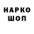 Codein напиток Lean (лин) Aleksei Kaliber