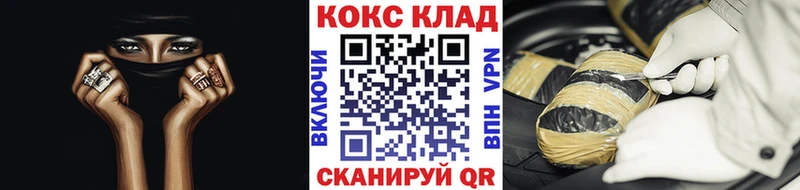 наркота  Волжский  гидра ONION  Кокаин VHQ 