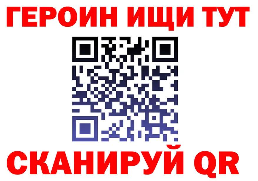 ГЕРОИН Heroin ссылка это mega Волжский