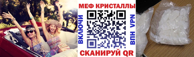 МЯУ-МЯУ кристаллы  hydra зеркало  Волжский 