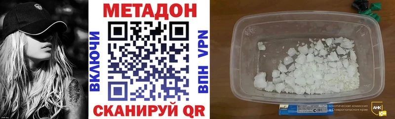 Метадон белоснежный  Волжский 