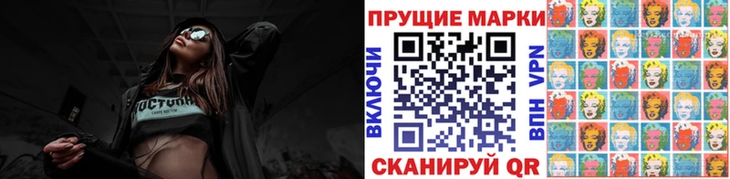 Марки N-bome 1,8мг  Волжский 