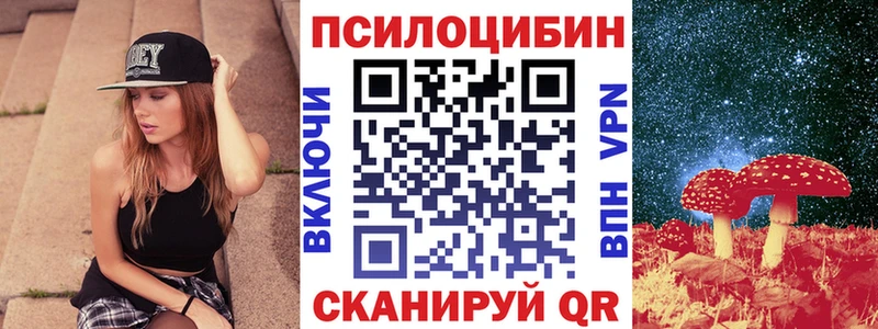Псилоцибиновые грибы мицелий  Волжский 